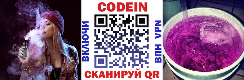 МЕГА ссылка  Кадников  Кодеин напиток Lean (лин) 