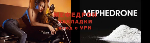 мяу мяу мука Красноперекопск